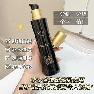 evidens 伊菲丹 保湿精粹水 200ml  包邮