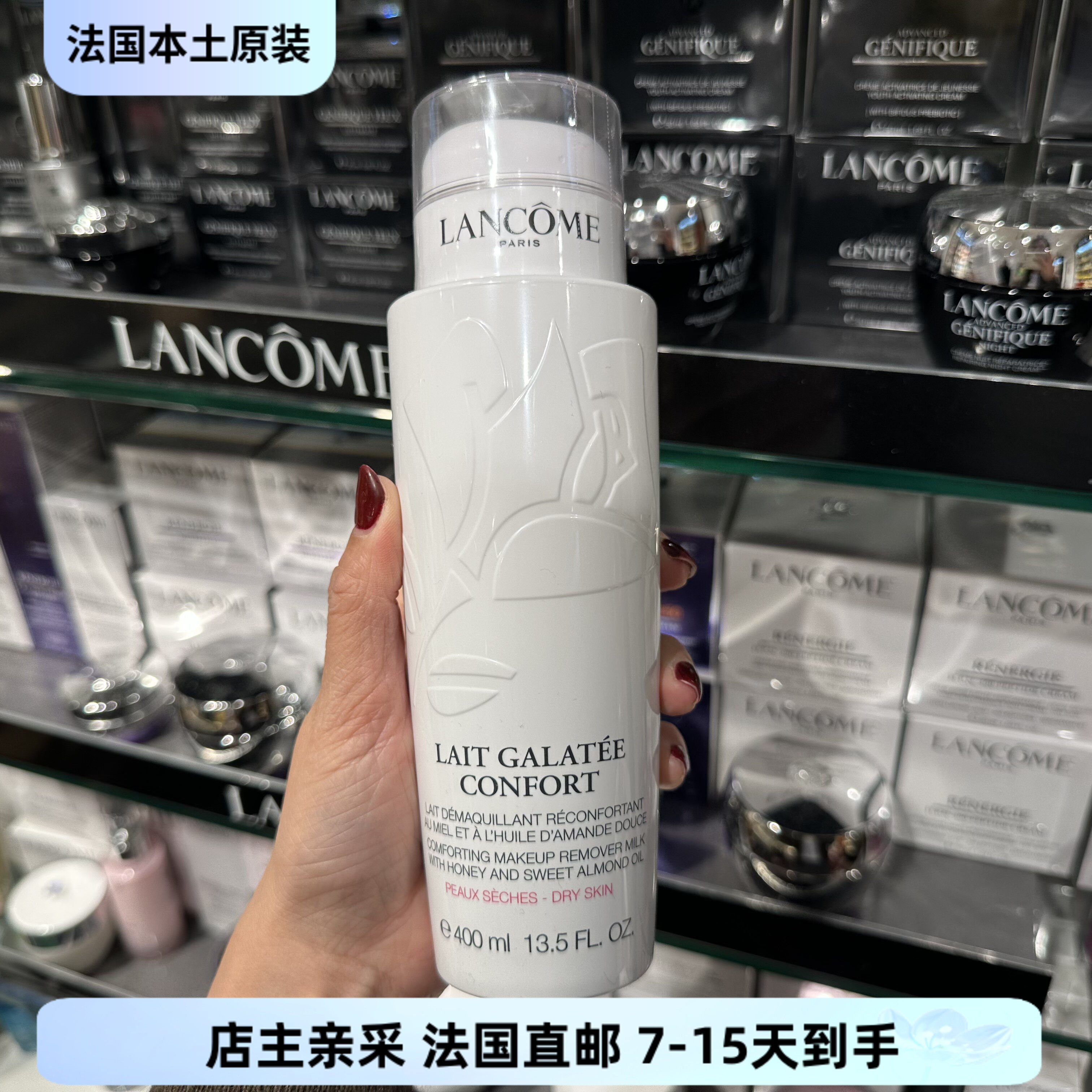 巴黎BC直邮Lancome兰蔻清滢柔肤卸妆乳液400ml深层清洁正品卸妆液