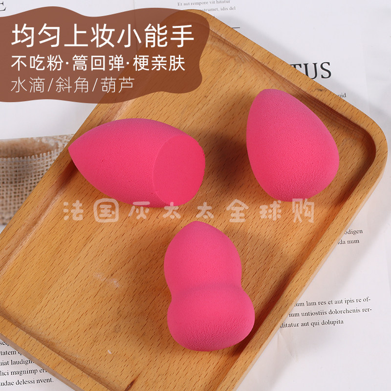 自用 Mikiplum粉底美妆葫芦海绵蛋蛋干湿两用底妆美妆蛋,彩妆/香水/美妆工具,美妆蛋/扑/海绵,淘宝优惠券,粉丝福利购,淘宝优惠卷