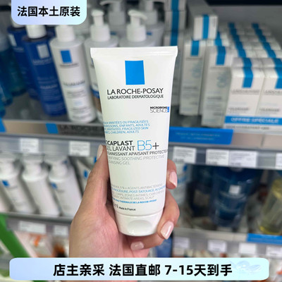 巴黎BC直邮理肤泉 B5 Cicaplast Gel洗面奶凝胶 净肤舒缓修复屏障