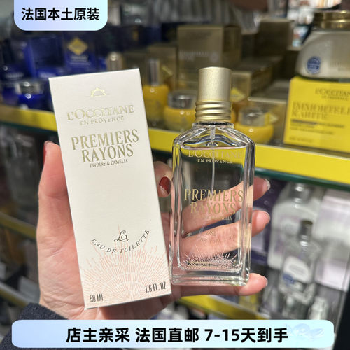 巴黎BC直邮欧舒丹牡丹与山茶花晨光淡香水EDT50毫升清新圣诞限量