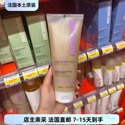 巴黎BC直邮Nuhanciam焕彩身体凝胶磨砂膏亮泽温和净肤去角质200ml