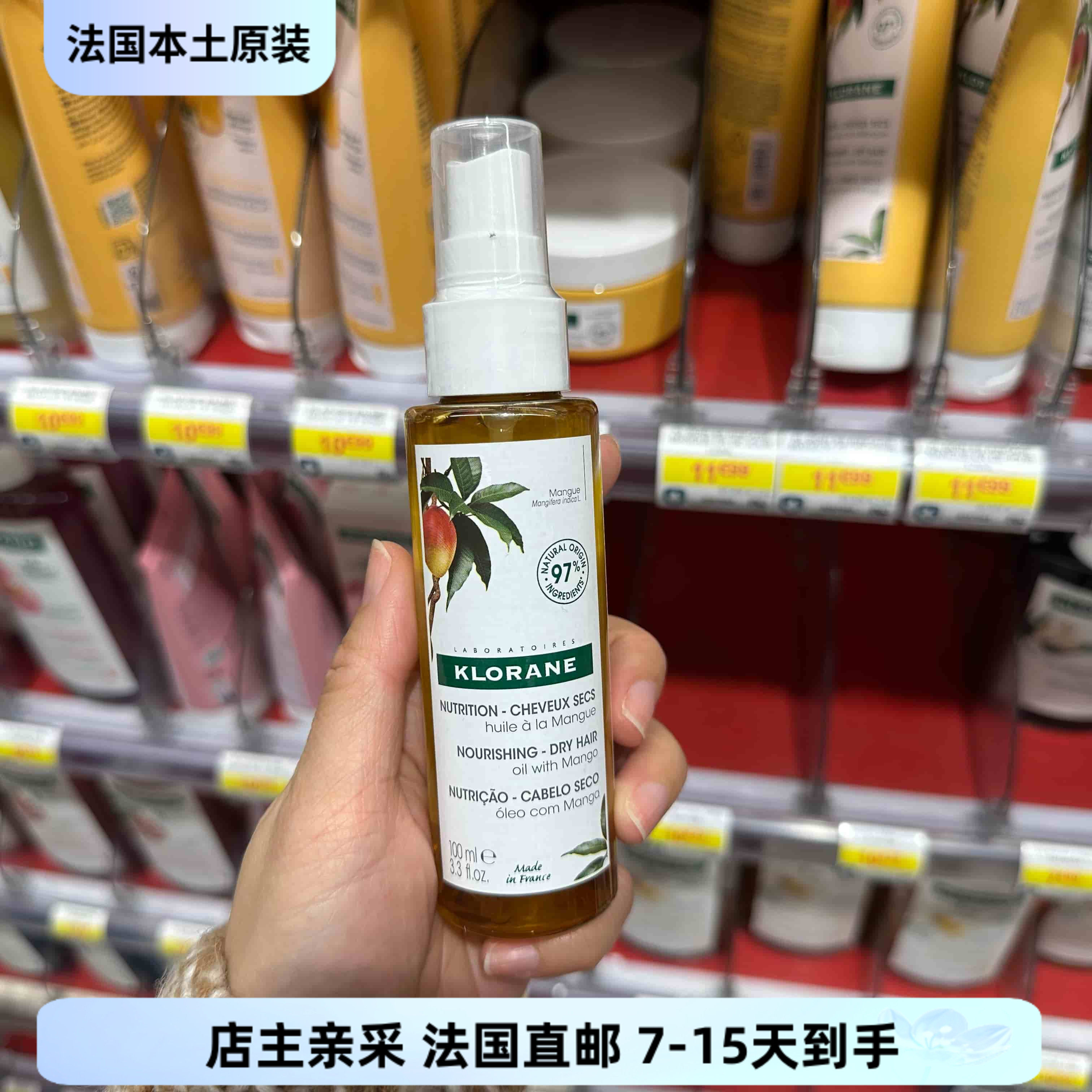 巴黎BC直邮klorane喷雾康如芒果精华免洗护发滋养控油100ml