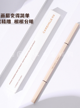 买二减5 适合初学者 珂曼小白极细三角眉笔 双头 防水防汗