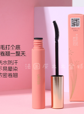 买二减5 真的不晕 UKISS 睫毛打底膏 防水纤长 不晕染定型睫毛膏
