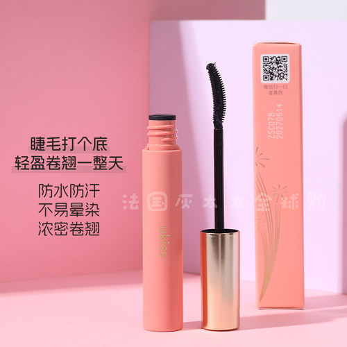 买二减5 真的不晕 UKISS 睫毛打底膏 防水纤长 不晕染定型睫毛膏