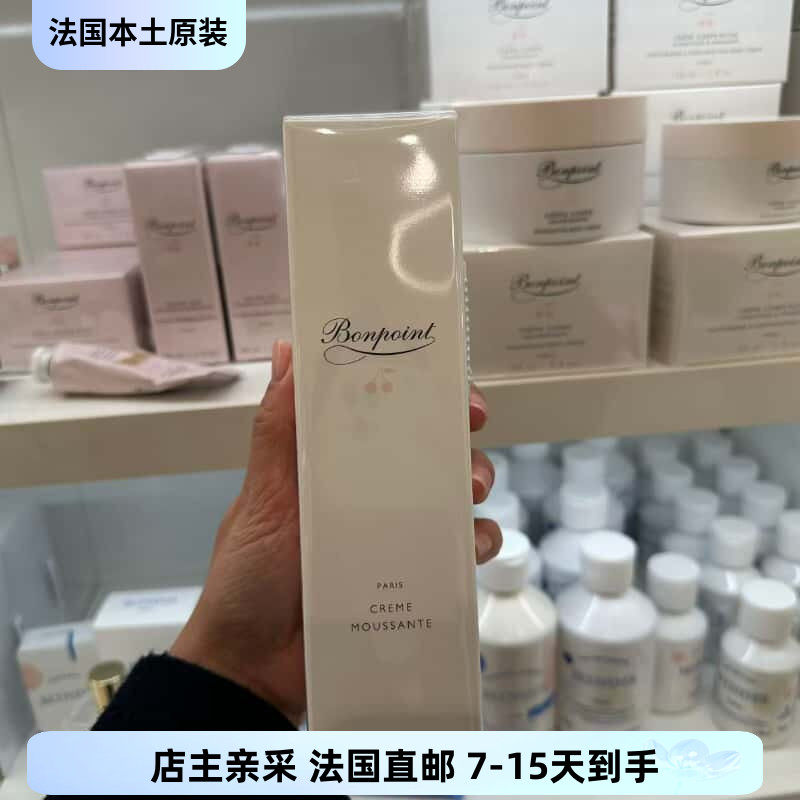 巴黎BC直邮Bonpoint小樱桃挚爱泡沫洗发沐浴乳二合一200ml婴童