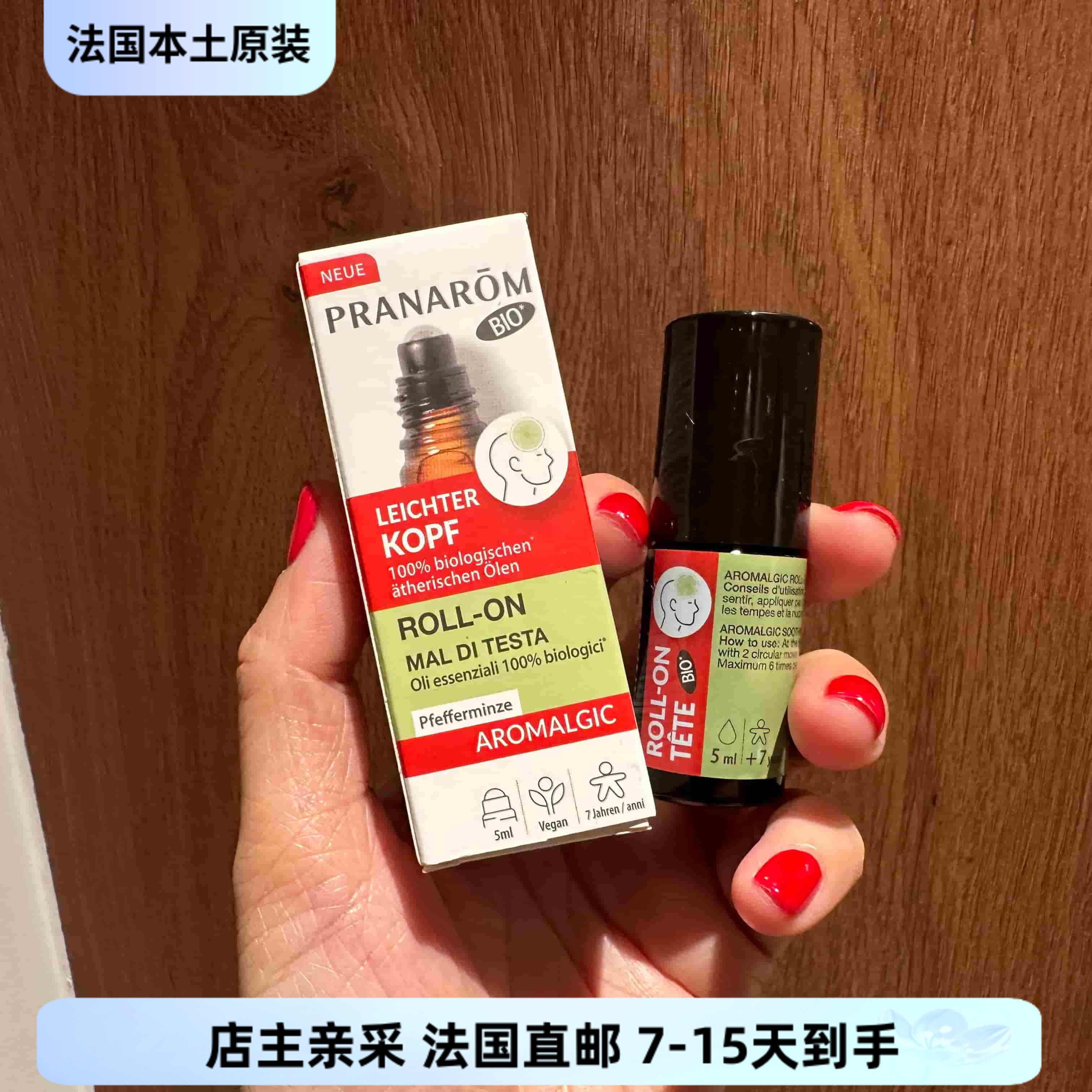 巴黎BC直邮PRANAROM普罗芳有机头疼舒缓滚珠精油5ml 放松舒缓
