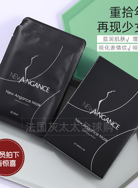 心仙格修护细纹面膜包邮n