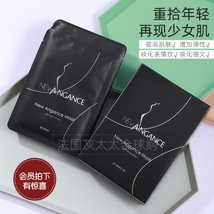 包邮 newangance心仙格抗衰老面膜紧致修护淡化细纹修护 一盒十片