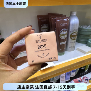 巴黎BC直邮欧舒丹玫瑰香氛洗手沐浴香皂ROSE香体皂50清洁泡沫绵密