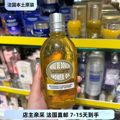 巴黎BC直邮欧舒丹甜扁桃沐浴油250ml保湿补水紧致肌肤深层清洁