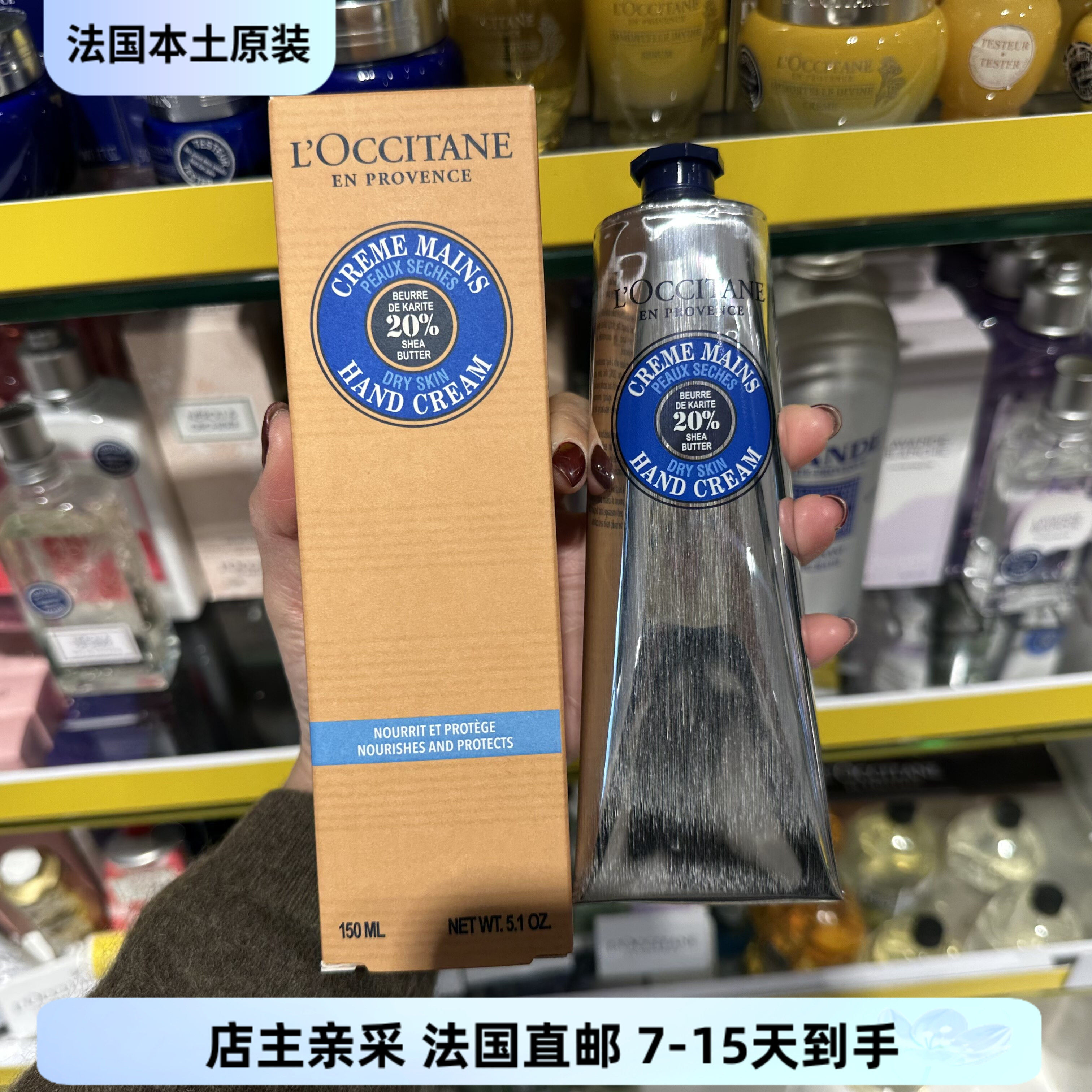 巴黎BC直邮 欧舒丹护手霜20%乳木果 保湿滋润 手膜润手霜150毫升