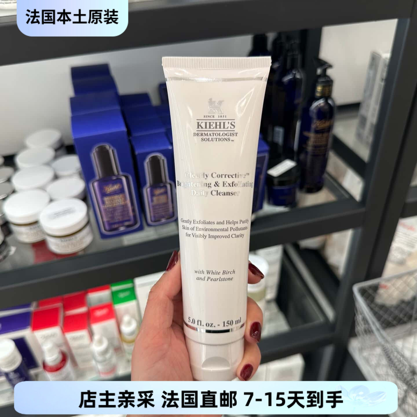 巴黎BC直邮KIEHLS科颜氏集焕白亮肤磨砂乳 维C去角质 洗面奶150ml