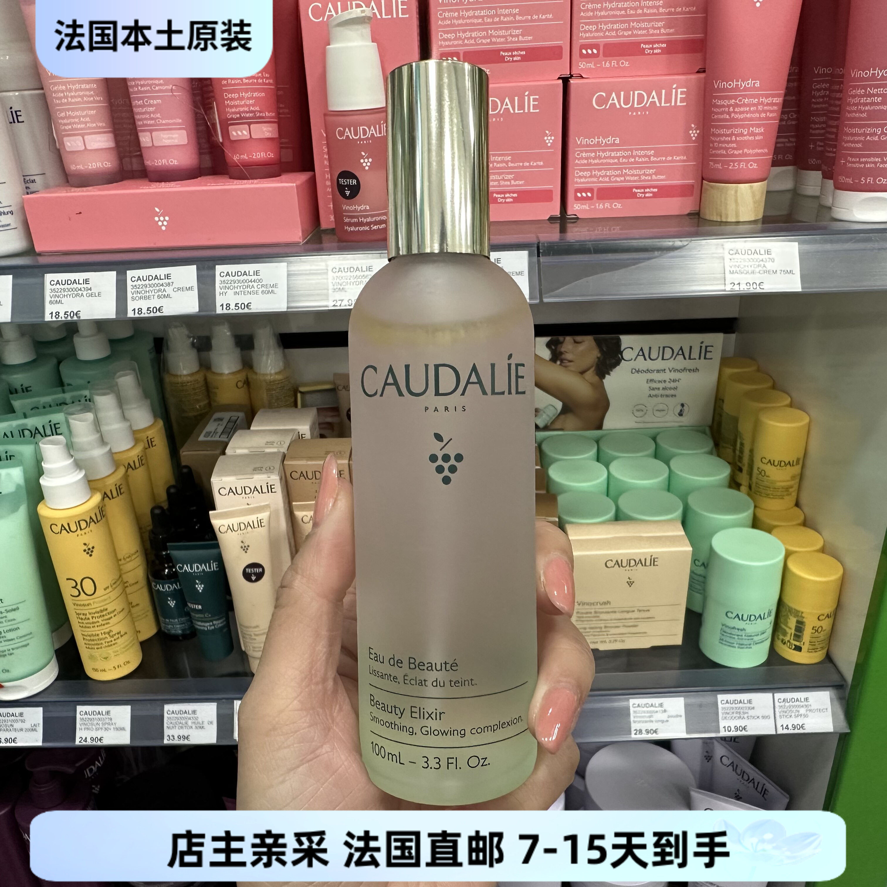 巴黎BC直邮Caudalie欧缇丽大葡萄匈牙利皇后水100ml收毛孔爽肤水