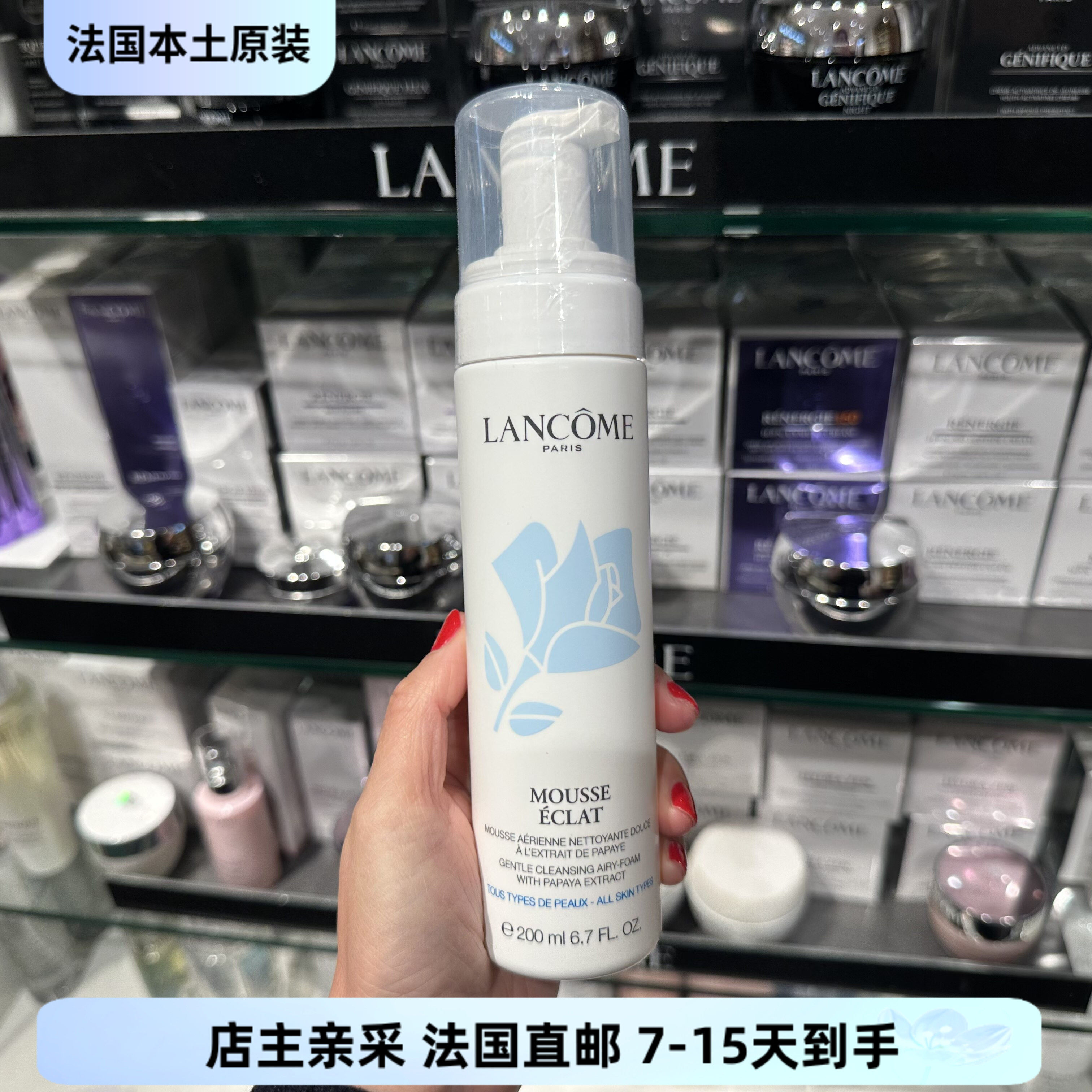 巴黎BC直邮兰蔻清滢洁面摩丝慕斯泡沫洗面奶200ml氨基酸清洁控油