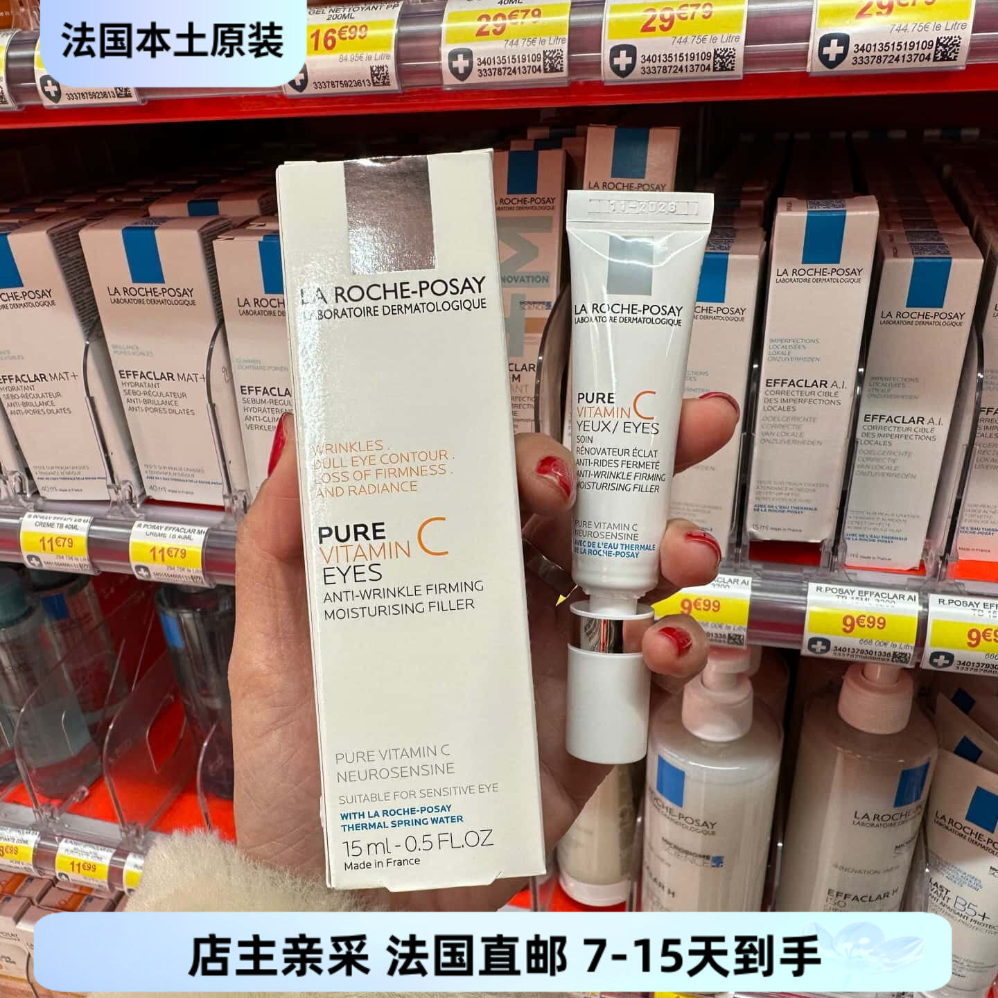 巴黎BC直邮 法版 LaRochePosay理肤泉 VC纯维生素C眼霜15ml 抗皱