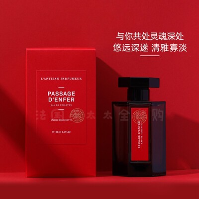 阿蒂仙阿蒂仙冥府之路淡香