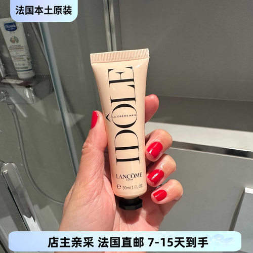 巴黎BC直邮Lancome兰蔻香水同款dole是我香氛护手霜30ml轻盈保湿