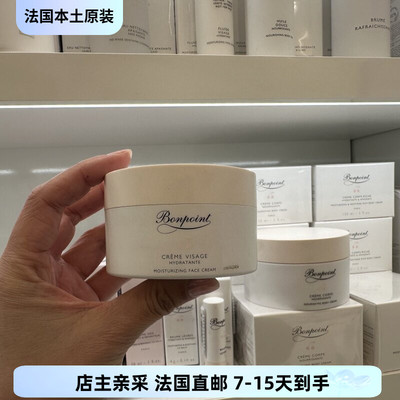 巴黎BC直邮Bonpoint挚爱面霜小樱桃面霜保湿滋润肤霜50ml宝宝法国