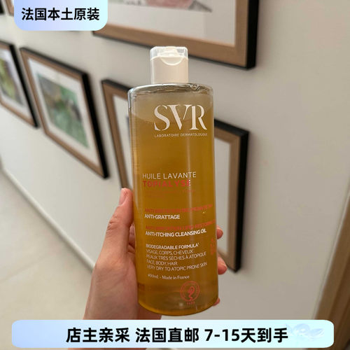 巴黎BC直邮SVR沐浴油保湿锁水滋润肌肤敏感肌可用400ml