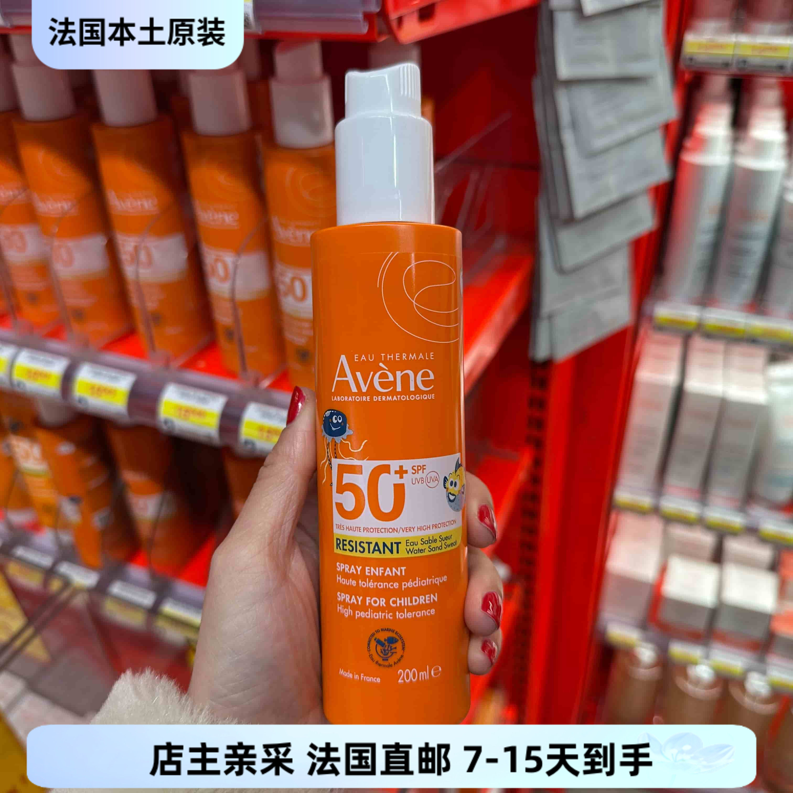 巴黎BC直邮Avene雅漾儿童隔离喷雾200ml高倍数防晒SPF50细腻正品