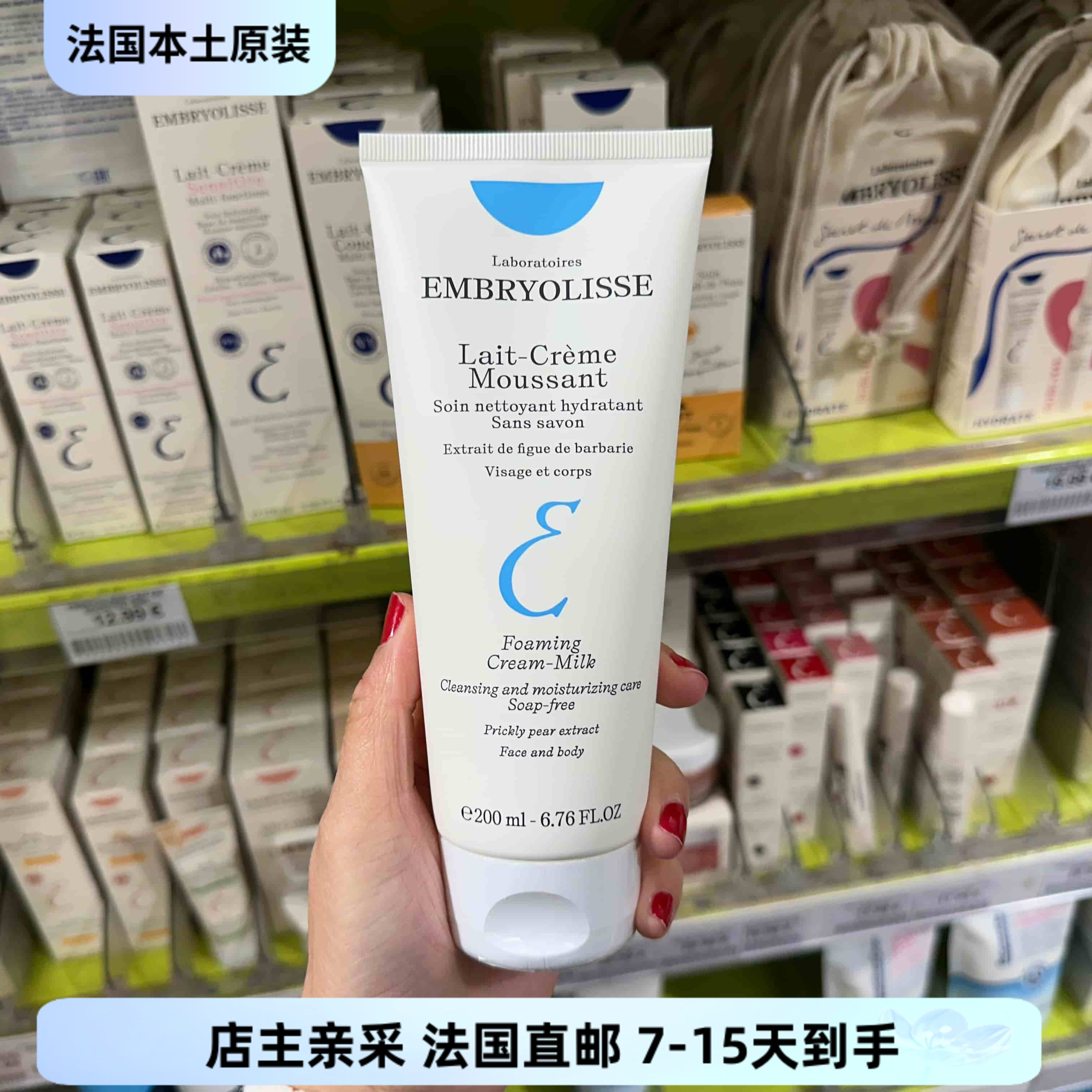 巴黎BC直邮Embryolisse法国温和净肌保湿泡泡洁面乳200ml