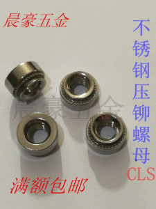 。CLS不锈钢压铆螺母 压板螺母 环保兰锌M3M4M5M6M8M10M12