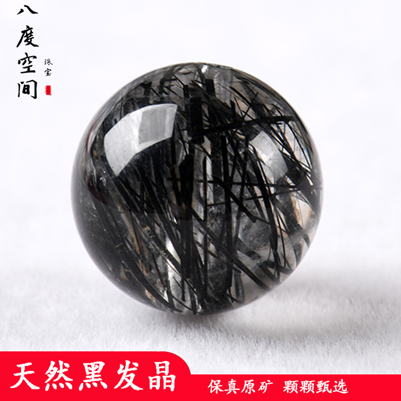 八度空间珠宝天然黑散珠DIY配件