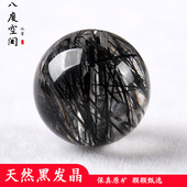 天然黑发晶散珠子单颗圆珠黑色水晶diy手工串珠手链多宝配珠
