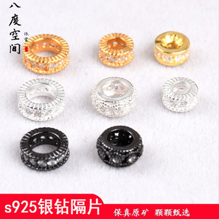 s925纯银镀金色镶钻隔片散珠手链珠子隔珠枪黑色钻圈diy饰品配件
