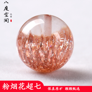 粉烟花超七散珠水晶铜发粉紫色水晶手串diy手工单珠手链配珠饰品