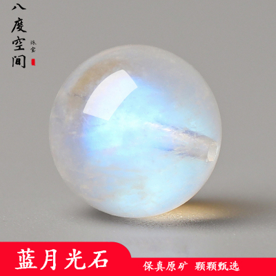 天然蓝月光石散珠珠子单颗圆珠冰种白月光拉长石diy手串手链配件