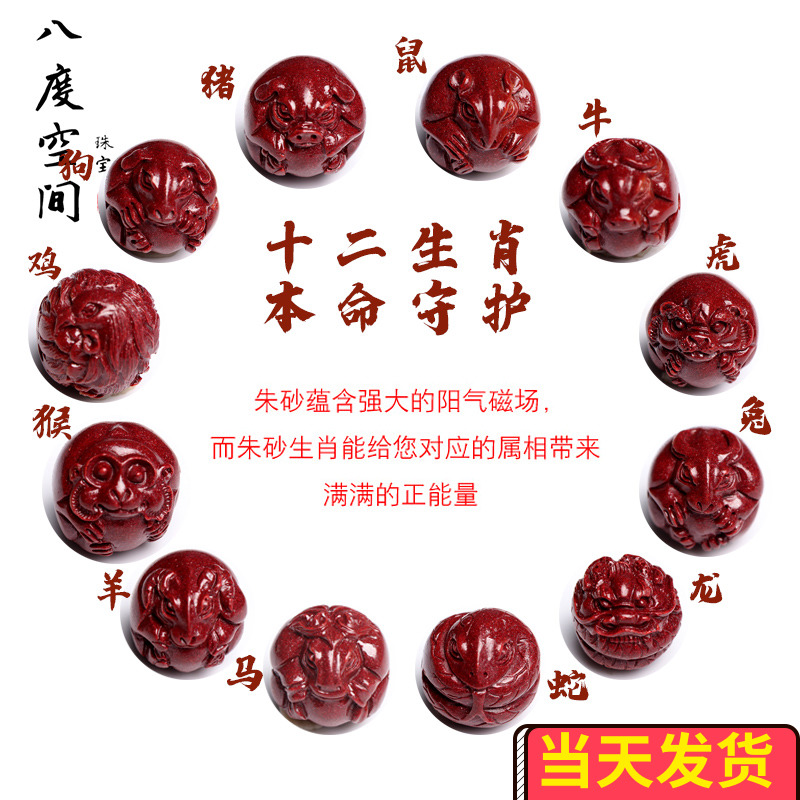 天然原矿紫金朱砂散珠男女款单珠