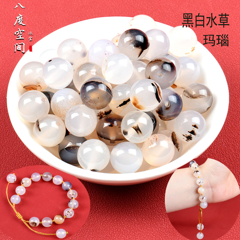 diy黑白水草玛瑙编织包邮手链