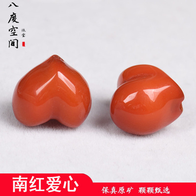 天然南红爱心屁桃diy散珠配珠隔珠项链手串配饰DIY高品质配饰配珠