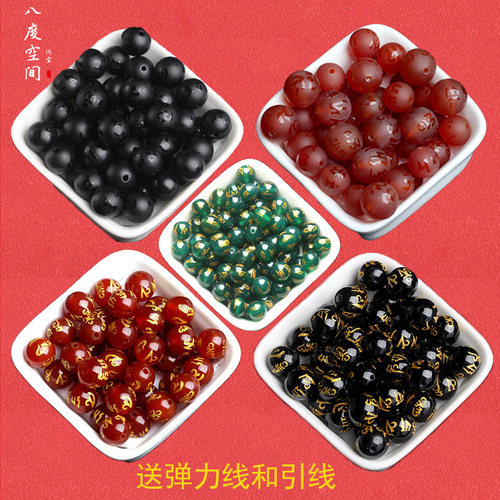 玛瑙刻字六字真言散珠