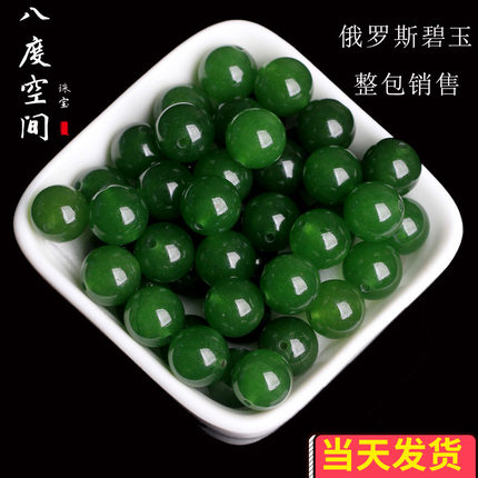 俄罗斯碧玉髓散珠菠菜绿玉髓圆珠子diy配饰手链多色石英岩玉珠子