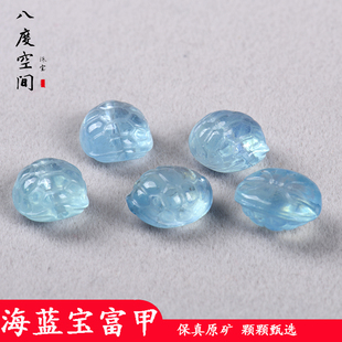 天然海蓝宝富甲散珠子diy手链项链饰品配件圆珠富甲一方蓝水晶