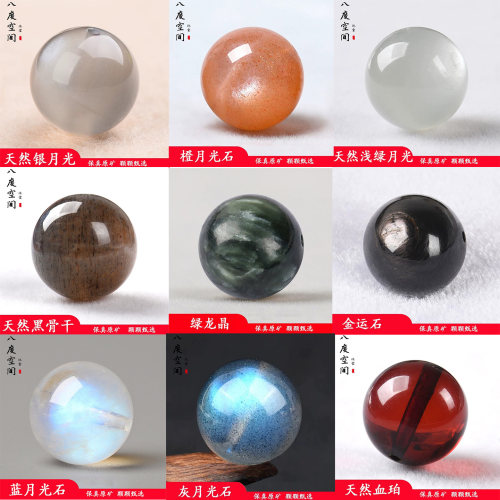 天然猫眼绿龙晶月光石散珠