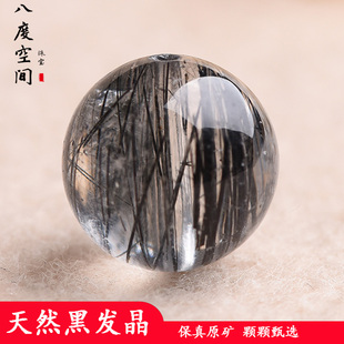 天然黑发晶散珠子单颗圆珠水晶diy手工串珠手链项链配珠饰品配件
