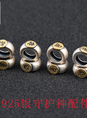 s925纯银八大守护神隔片