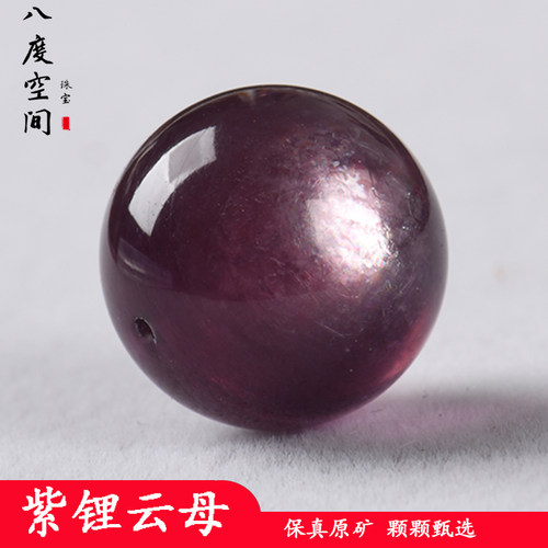 八度空间紫色单珠老矿多宝手链
