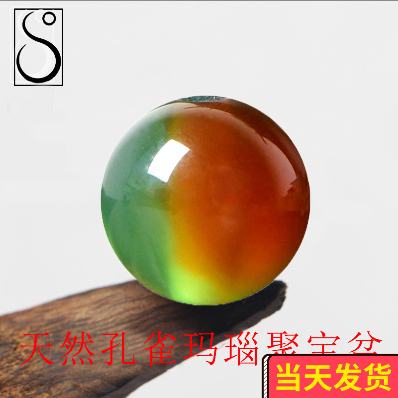 天然孔雀玛瑙串珠水晶饰品配件