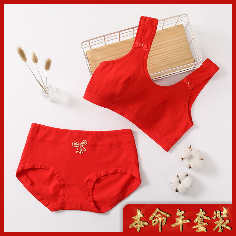 女童属兔本命年红发育期内衣内裤套装纯棉小背心大童12岁女孩文胸
