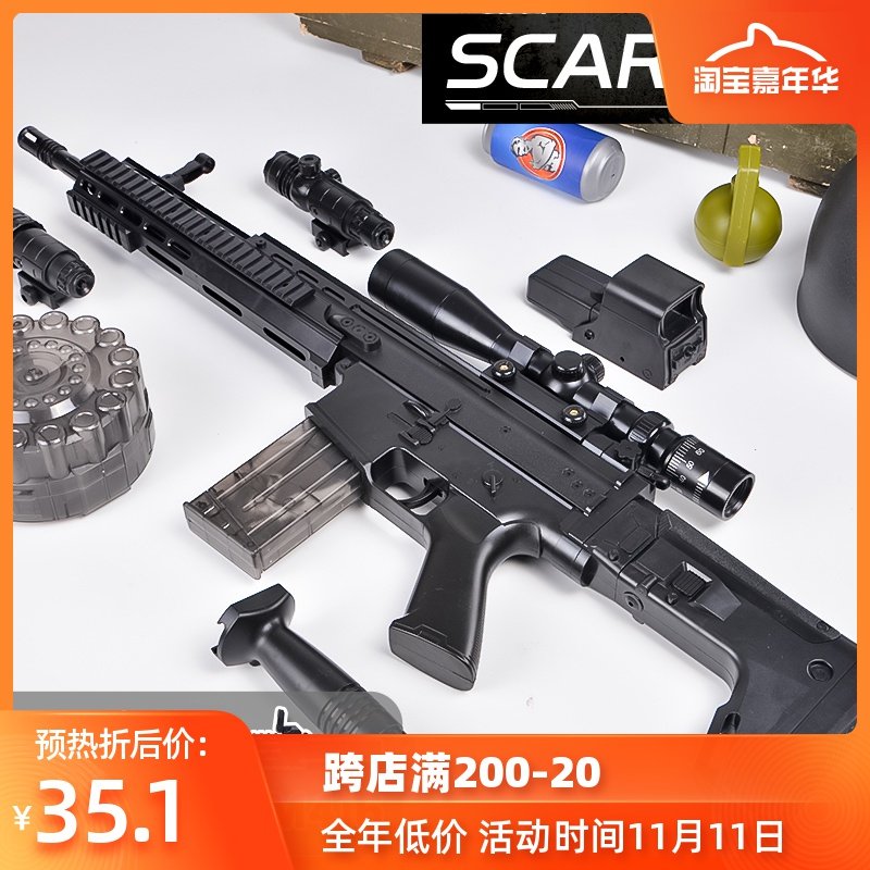 绝地SCAR儿童吃鸡突击步抢水晶玩具枪m416电动连发男孩求生水弹枪|ruв категории игрушка/коляска/головоломка/блоки/модель, игрушечный пистолет для детей, электрическая игрушка пистолет - от Buy2taobao.com для оказания профессиональной услуги покупки агента Taobao
