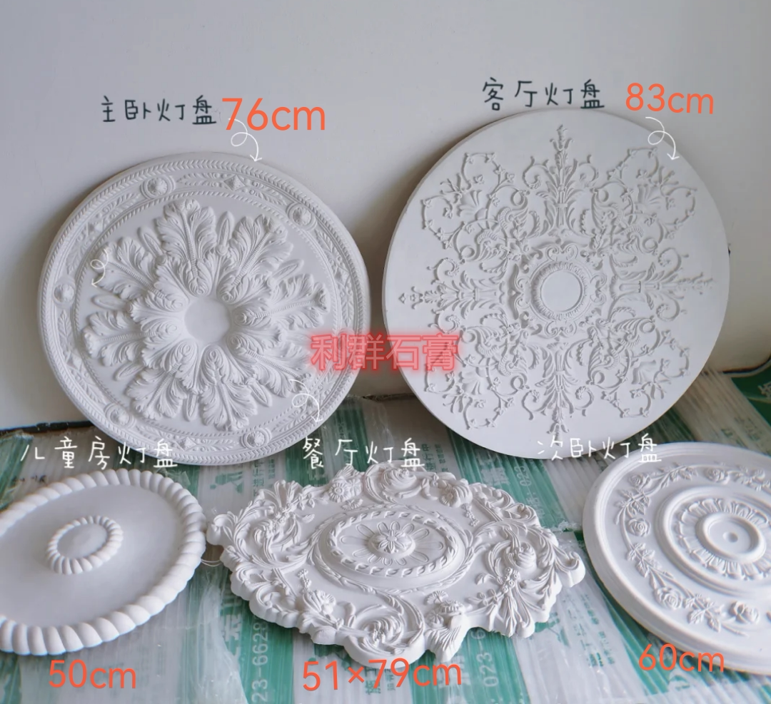 欧法式石膏灯盘 石膏圆盘 石膏吊顶圆形 吊顶灯池造型