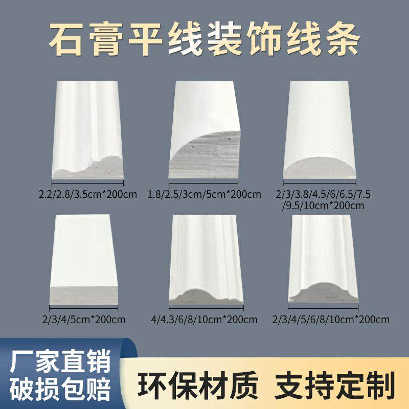 欧式石膏线条平板线元宝线太阳线吊顶电视墙沙发墙背景墙花角直线