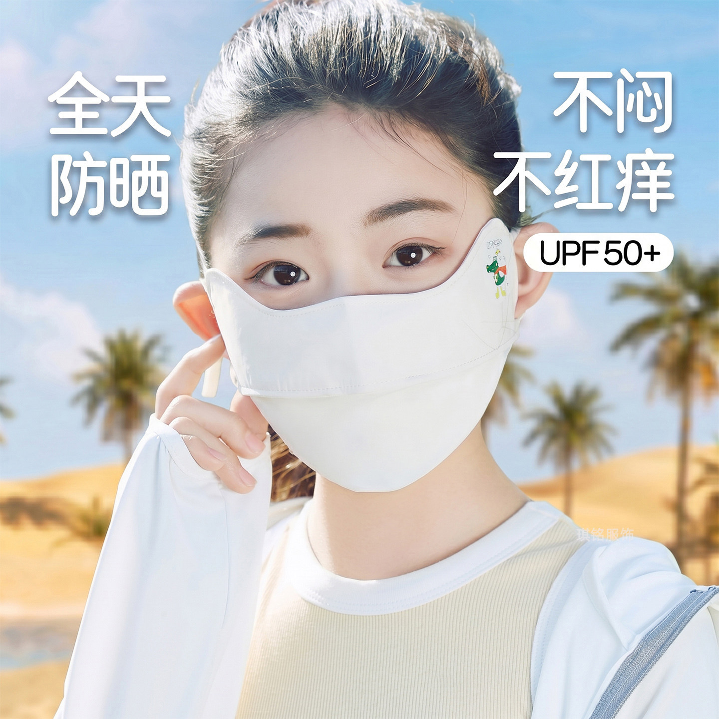 儿童防晒口罩男女通用夏季冰丝
