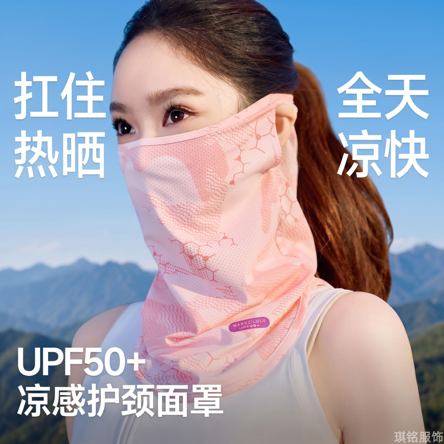 冰丝防晒面罩女夏季骑行防紫外线